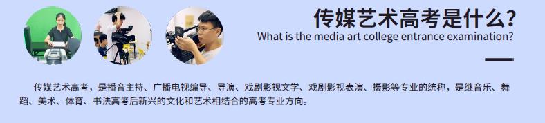 广州传媒艺考培训 广州传媒艺考培训