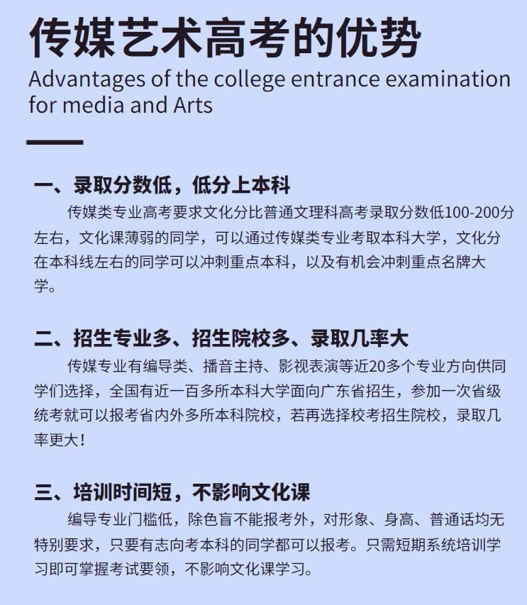 广州传媒艺考 广州传媒艺考