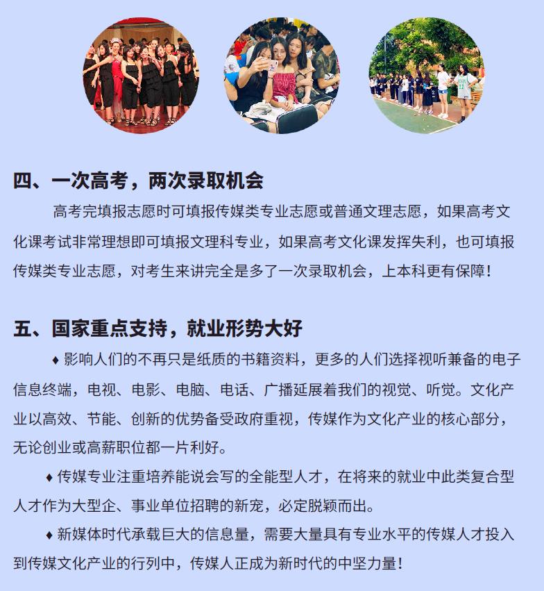 广州传媒艺考优势 广州传媒艺考优势