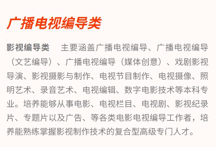 广州传媒艺考专业选择 广州传媒艺考专业选择