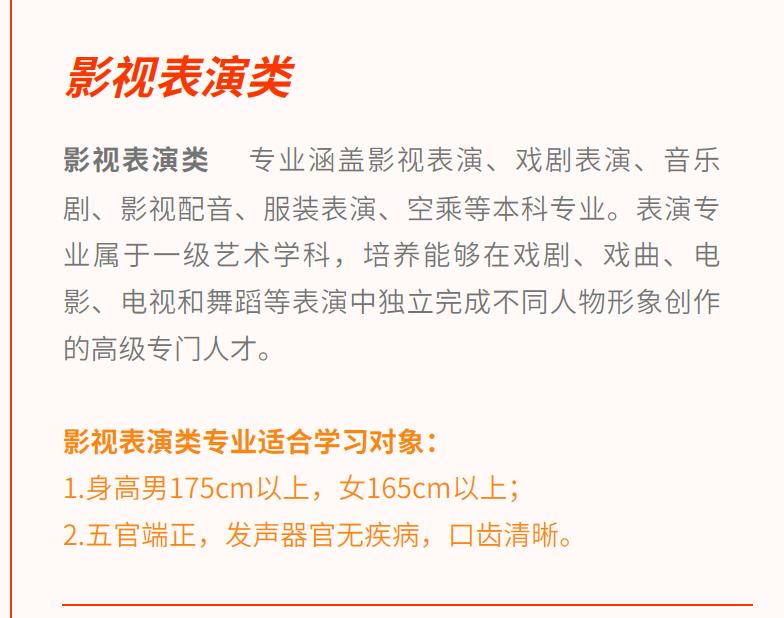广州传媒艺考报名条件 广州传媒艺考报名条件