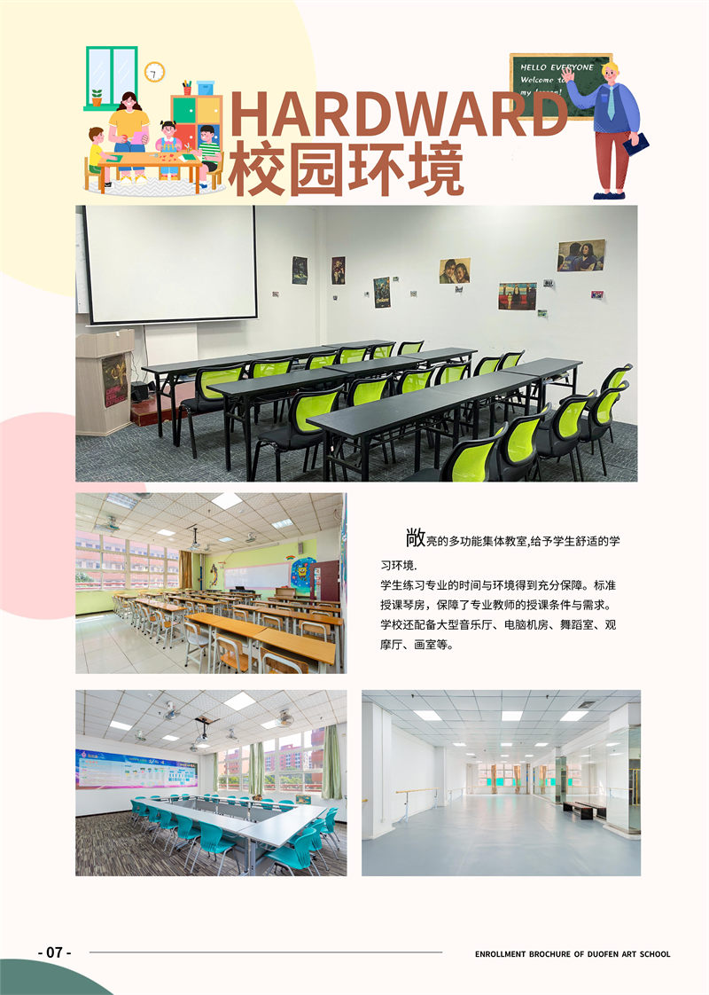 广州市传媒艺考培训机构