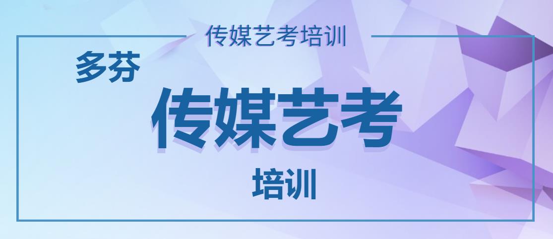 中山传媒培训机构
