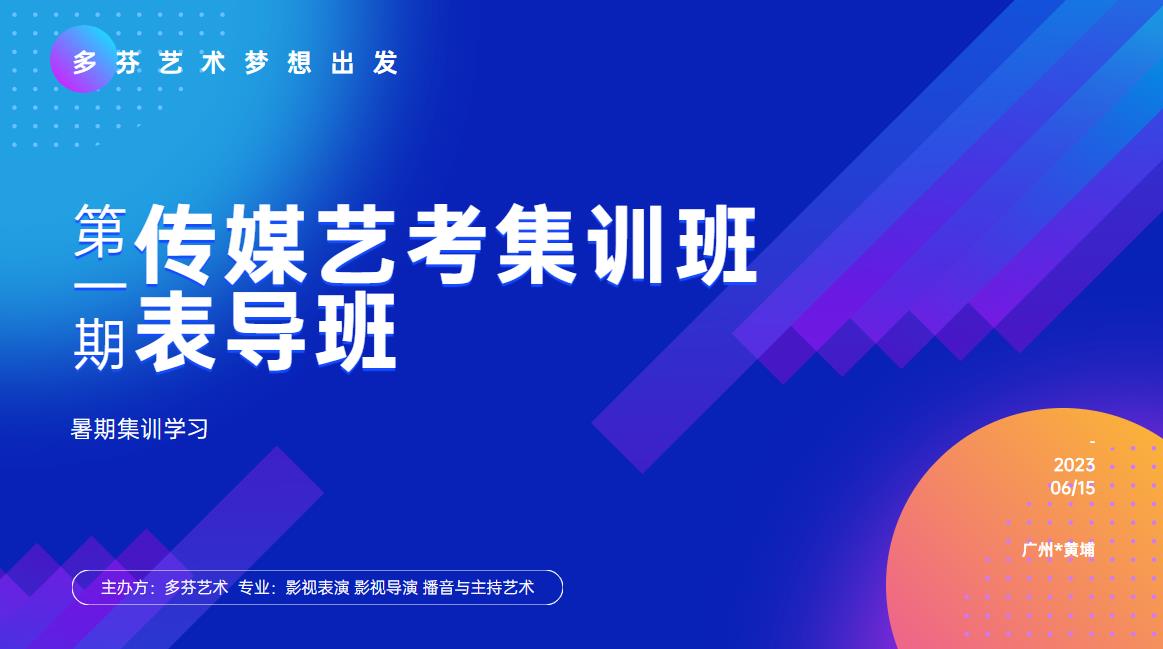 2024年广东省戏剧影视表演方向统考考试内容
