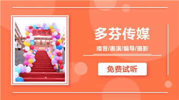 汕头市潮南区传媒艺考培训班多芬传媒艺考暑假班