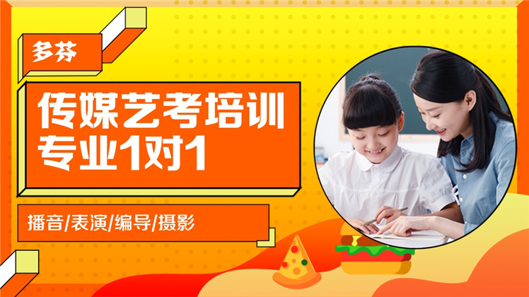 中山艺考培训机构有哪些