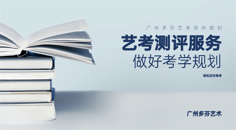 广州传媒艺考播音与主持培训收费标准