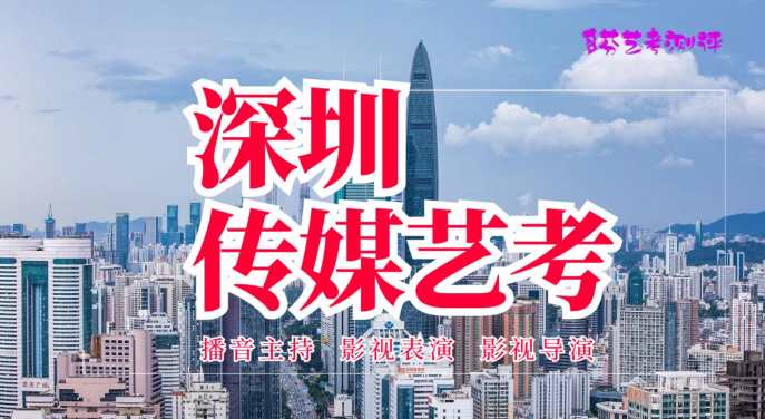 深圳播音与主持艺考培训机构哪个好？多芬艺考测评深度解析