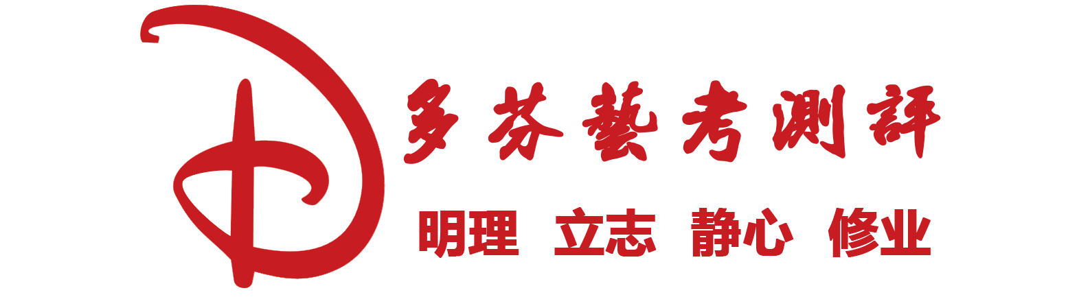 广东多芬传媒艺考培训
