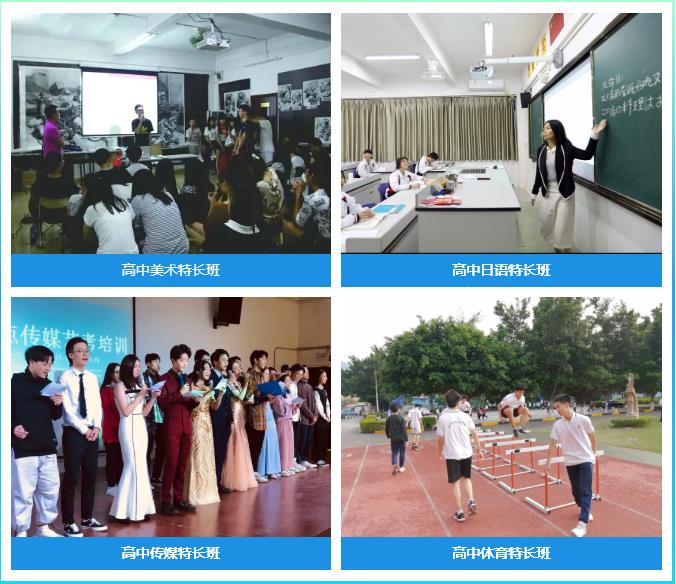 珠海东方外语实验学校招生简章