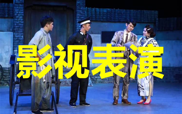 惠州影视表演专业传媒艺考培训班