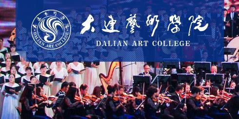 大连艺术学院2023年艺术类专业考试