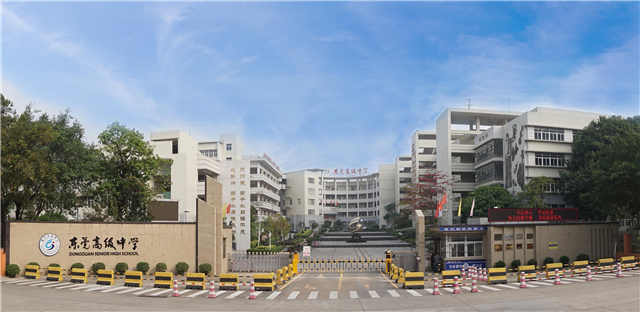 2020年东莞市第一批高中阶段学校中考录取分数线