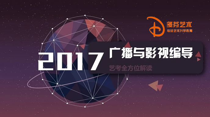 广东艺考编导视听语言景别运用举例 广东艺考编导视听语言景别运用举例