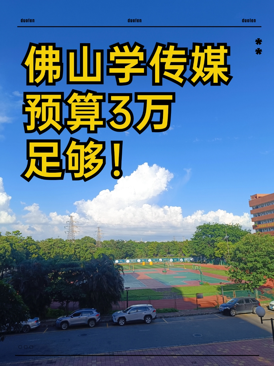 佛山播音主持艺考培训机构