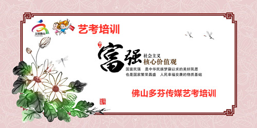 佛山市传媒艺考培训编导艺考培训班哪家好                        