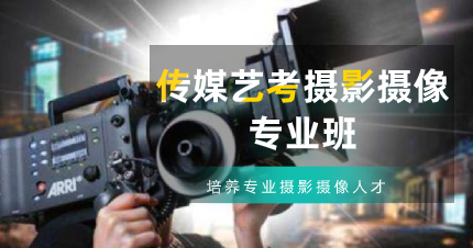 深圳传媒培训班多芬传媒艺考培训机构摄影班