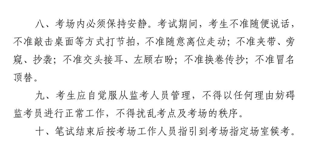 佛山市2022年特长生考试