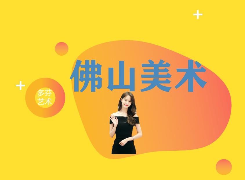 佛山市2022年中考美术特长生专业考试说明