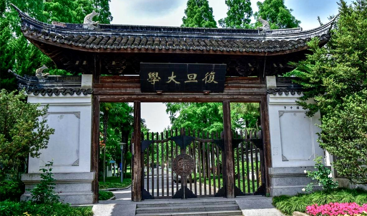 复旦大学2021年强基计划招生简章