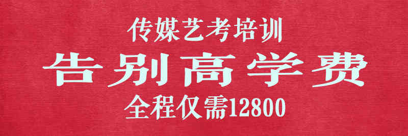 华南农业大学珠江学院2021年艺术类专业校考合格线公告