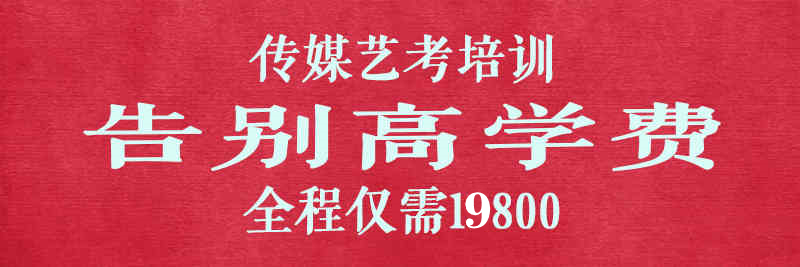 佛山传媒艺考培训班传媒培训机构