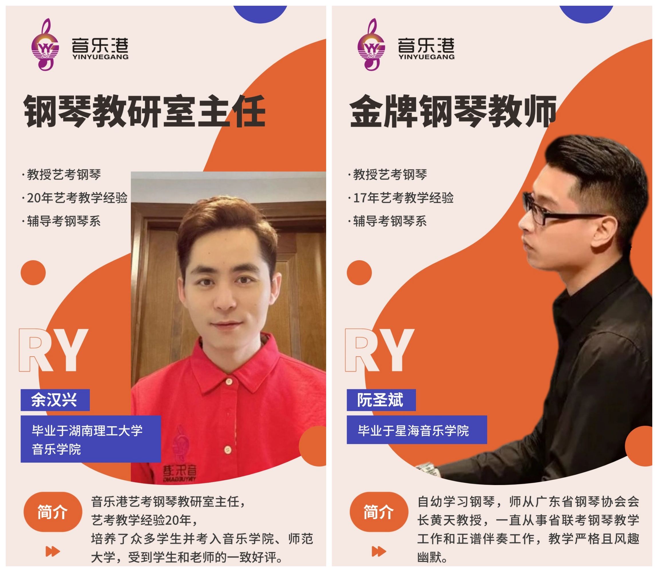 广州音乐艺考培训机构师资