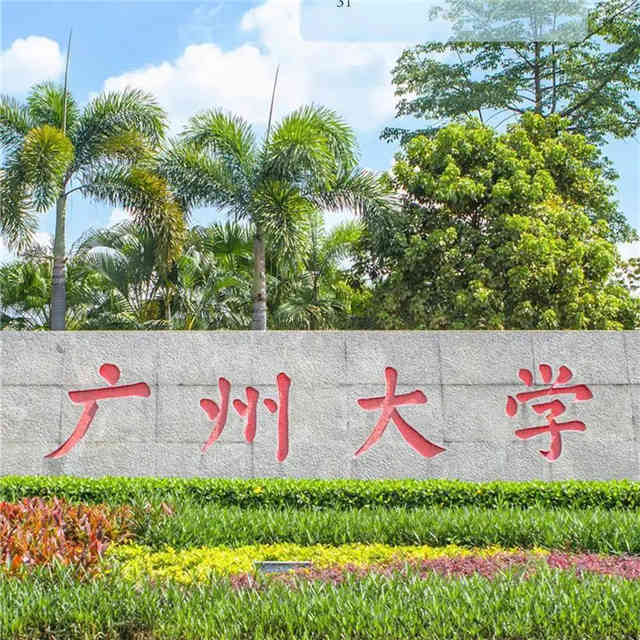 广州大学2021年播音与主持艺术专业校考分数线成绩查询办法