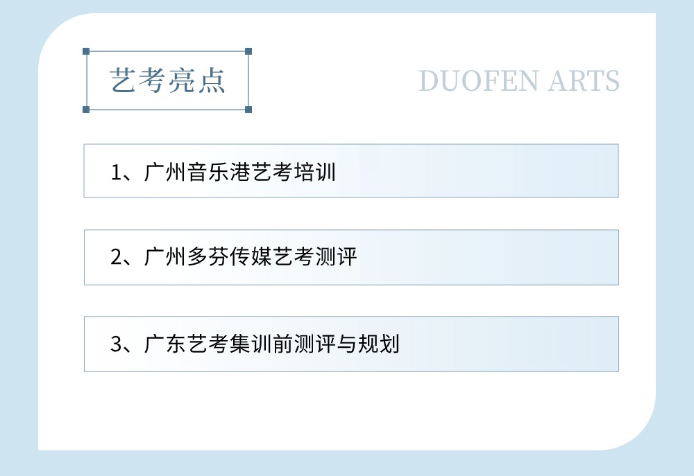 河源传媒艺考培训机构