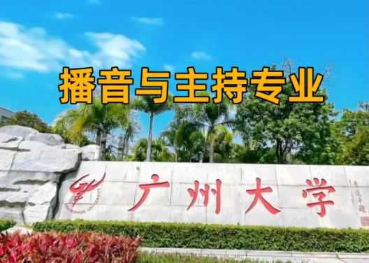 2024广东艺体类录取分数线统计