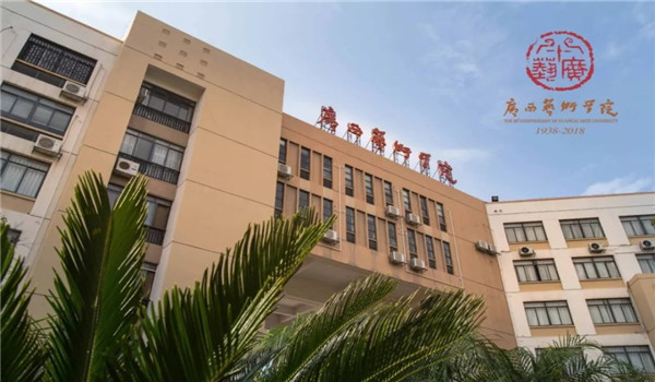 广西艺术学院关于公布2026年艺术类本科校考专业招生考试报名、考试时间等有关事项的通知