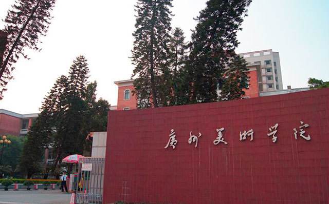 广州美术学院2023年硕士研究生招生考试复试名单及复试分数线的通知