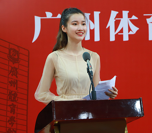 广州体育学院 2023 年艺术类专业招生简章