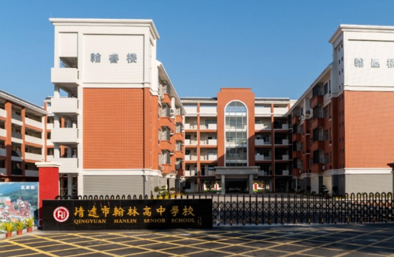 广州中考线下生必看！清远翰林高中升学攻略