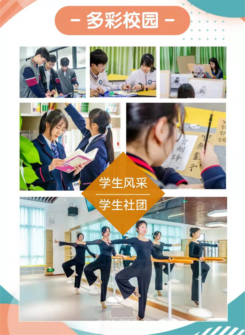 华大星晖高中招生