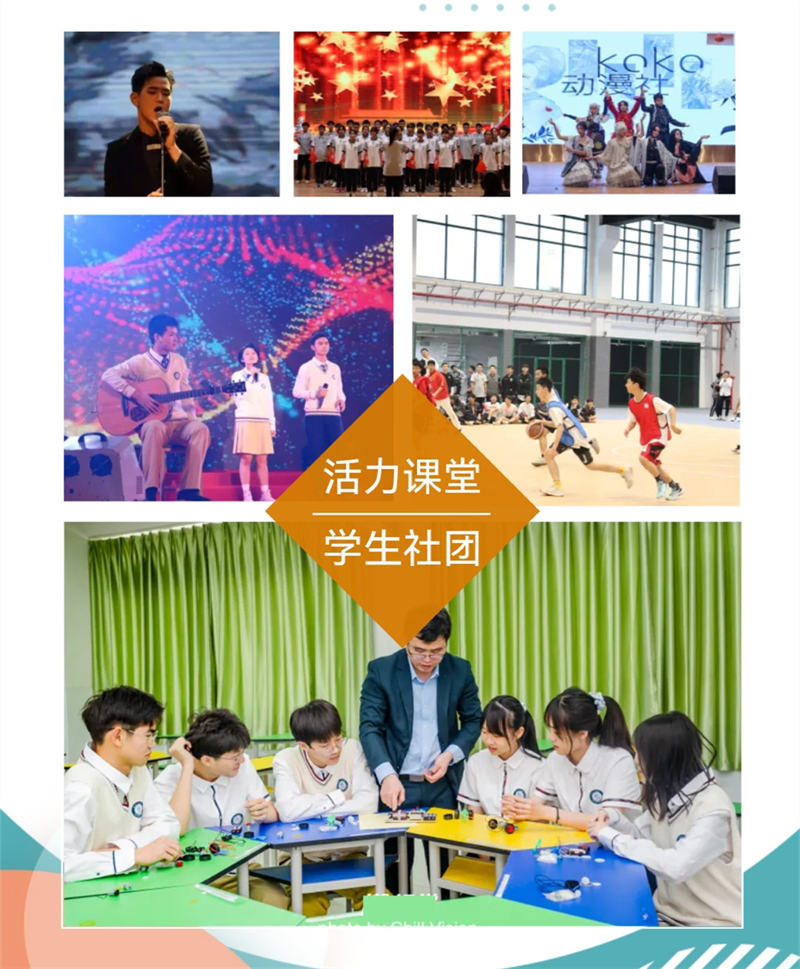 华大星晖高中招生