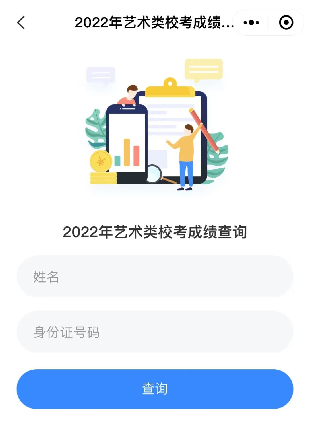 华南农业大学珠江学院2022年校考成绩查询