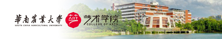 华南农业大学2022年表演专业招生简章