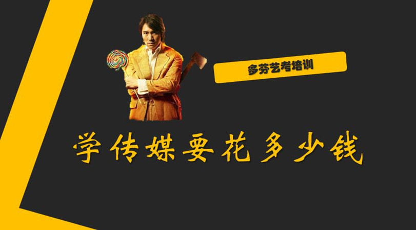 广州编导艺考培训机构排名 广州编导艺考培训机构排名