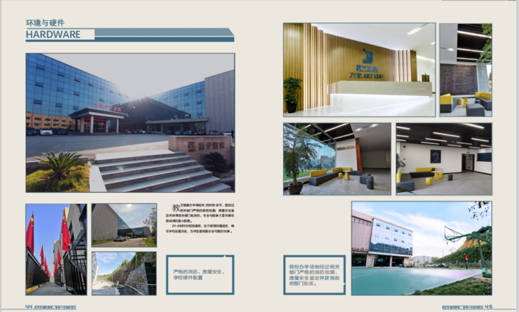 教艺联谱音乐港艺考培训学校杭州校区