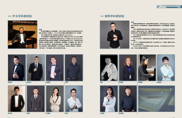 教艺联谱音乐港艺考培训学校杭州校区