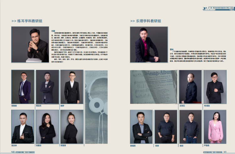 教艺联谱音乐港艺考培训学校杭州校区