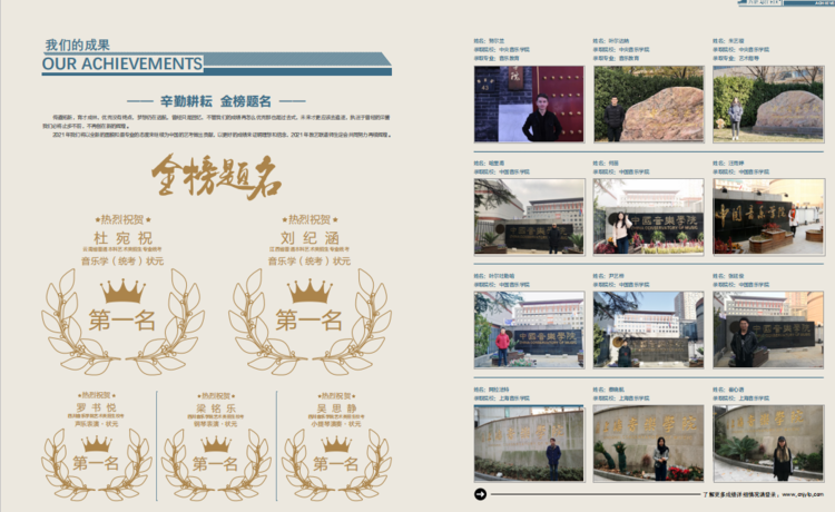 教艺联谱音乐港艺考培训学校杭州校区