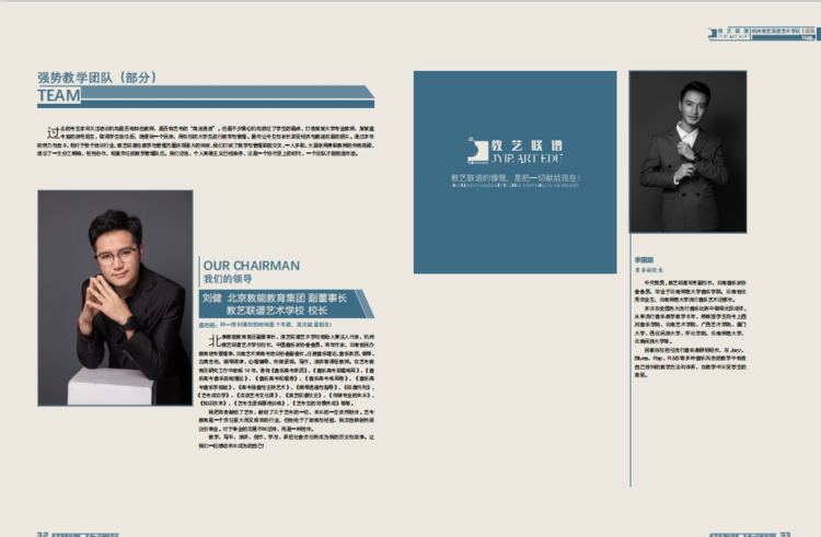 教艺联谱音乐港艺考培训学校杭州校区