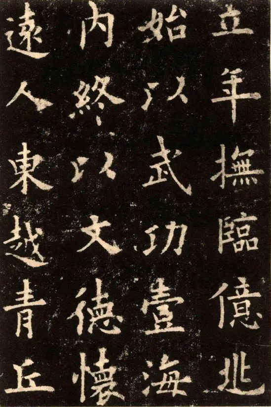 书法艺考楷书技巧