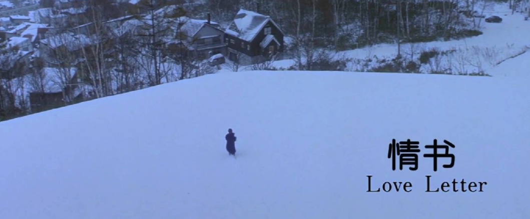 影视表演自备稿件：《最后一封情书