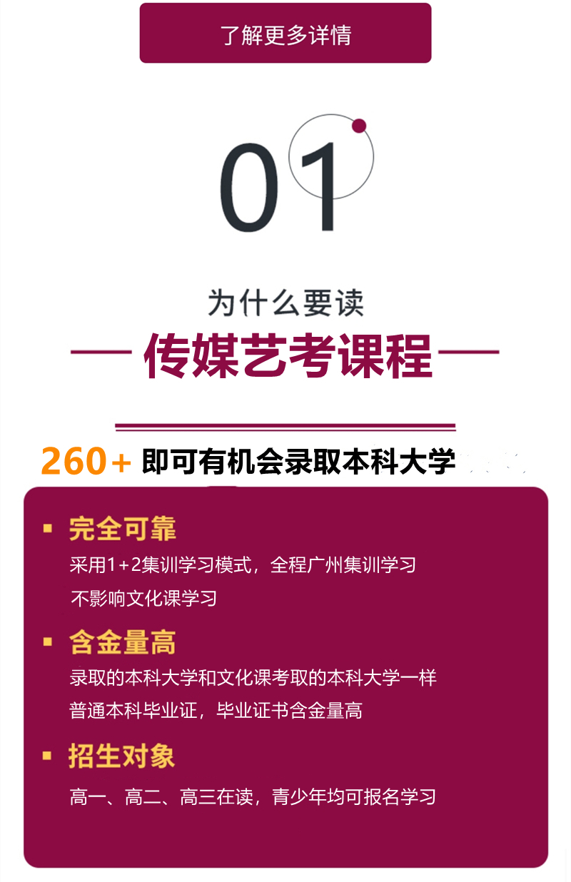 学传媒考本科大学