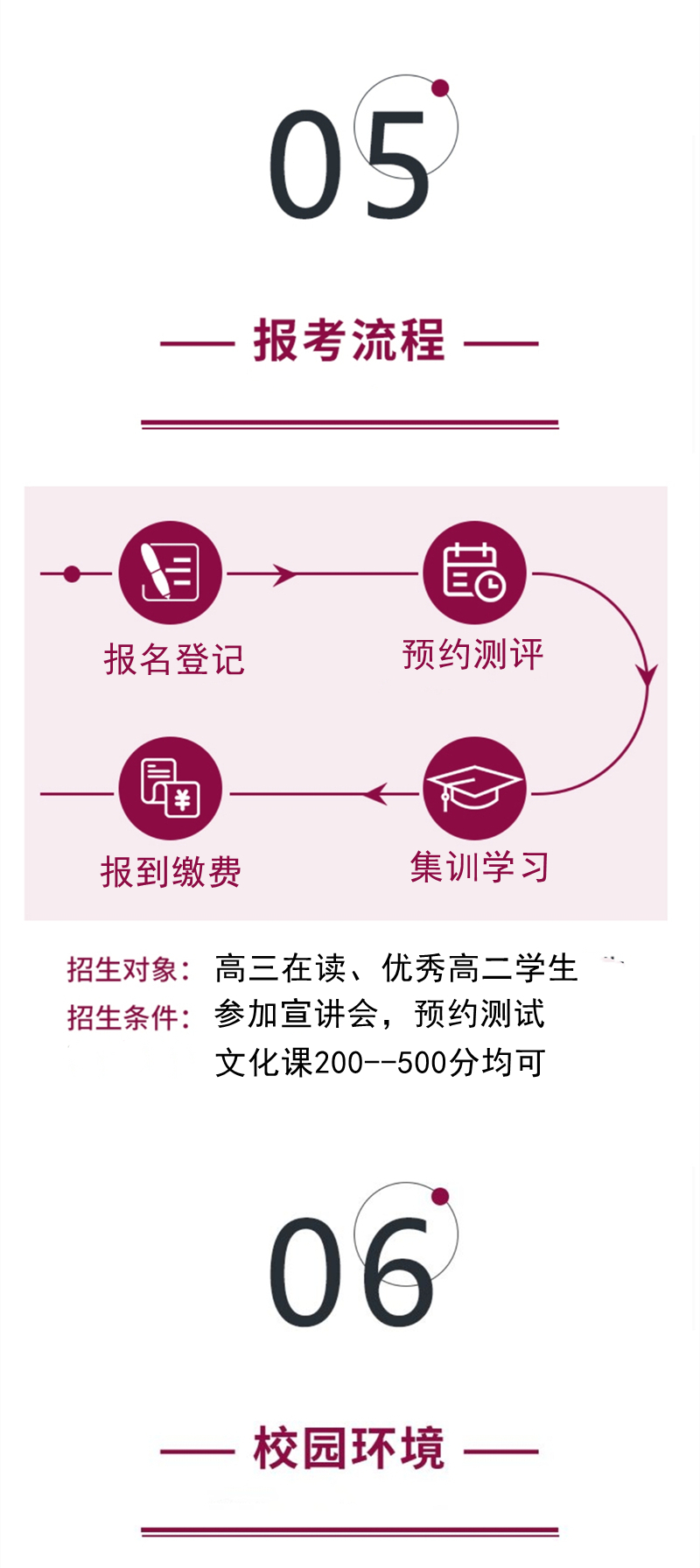 学传媒考本科大学