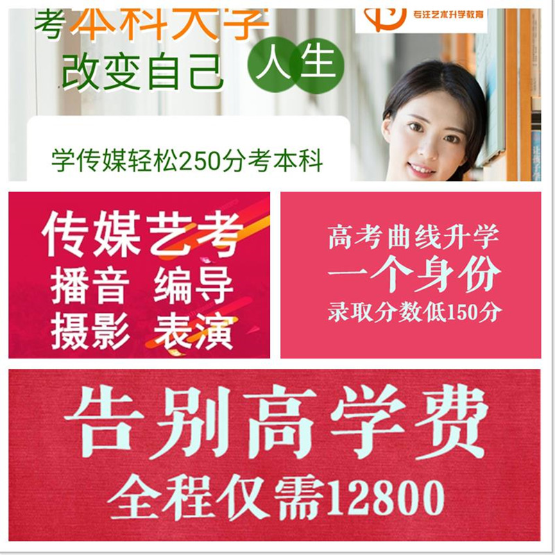 肇庆艺考培训多芬传媒教育咨询 肇庆艺考培训多芬传媒教育咨询