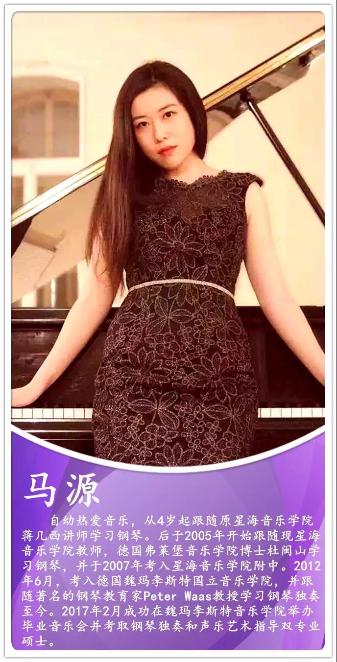 广州音乐艺考钢琴马老师
